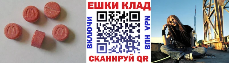 Экстази 99%  Купить закладки  Демидов 